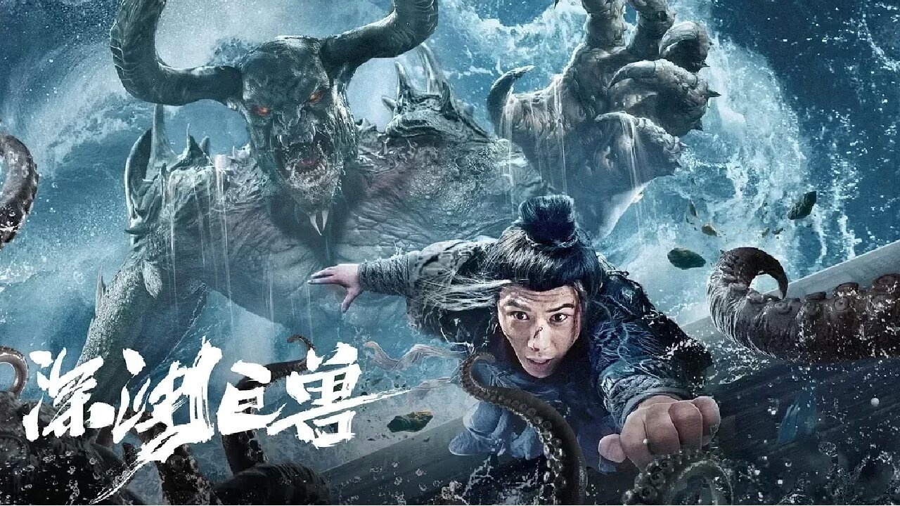 دانلود فیلم The Monster in the Abyss 2024