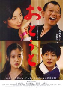 دانلود فیلم About Her Brother 2010441512-387928765