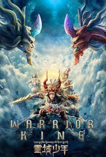 دانلود انیمیشن Warrior King 2023441558-486968586