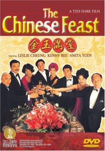 دانلود فیلم The Chinese Feast 1995441532-695825874