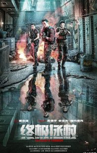 دانلود فیلم Ultimate Mission 2025441069-1481102771