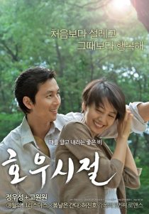 دانلود فیلم کره‌ای Season of Good Rain 2009442700-1828532525