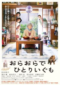 دانلود فیلم I Shall Live by Myself 2020441460-812494739