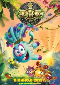 دانلود انیمیشن Kikoriki Legend of the Golden Dragon 2016441638-681802266