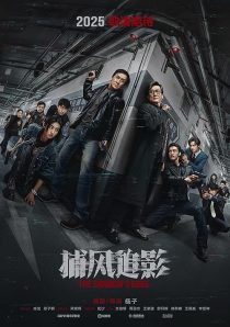 دانلود فیلم The Shadow’s Edge 2025441239-896924975