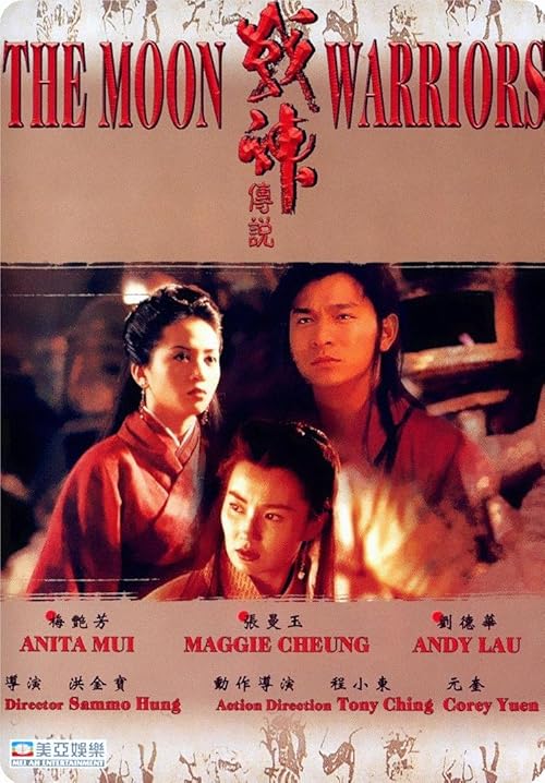دانلود فیلم The Moon Warriors 1992