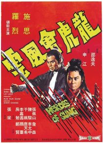 دانلود فیلم  Heroes Of Sung 1973442078-2110494275