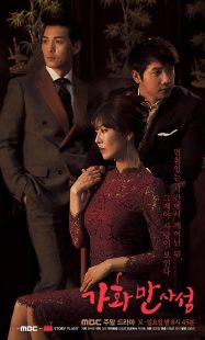 دانلود سریال کره‌ای Happy Home448675-918684701