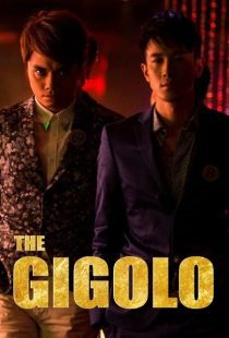 دانلود فیلم The Gigolo 2015443613-449004188