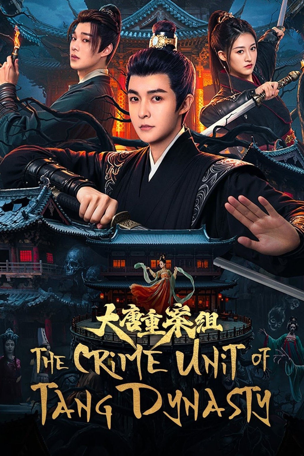 دانلود سریال The Crime Unit of Tang Dynasty