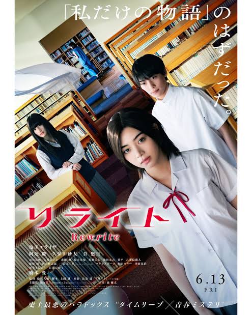 دانلود فیلم Rewrite 2025