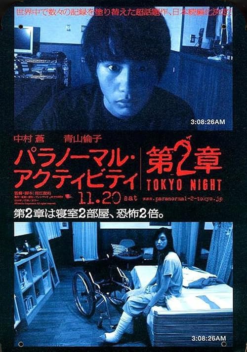 دانلود فیلم Paranormal Activity 2: Tokyo Night 2010
