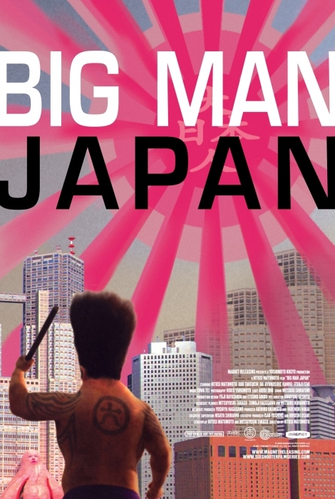 دانلود فیلم Big Man Japan 2007