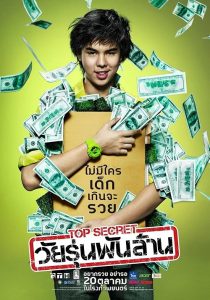 دانلود فیلم The Billionaire 2011447018-1362081268
