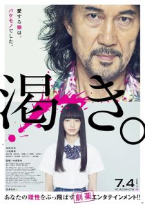 دانلود فیلم The World of Kanako 2014444864-908203603