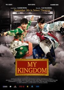 دانلود فیلم My Kingdom 2011447972-491594528