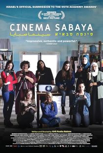 دانلود فیلم Cinema Sabaya 2021446938-2055504438