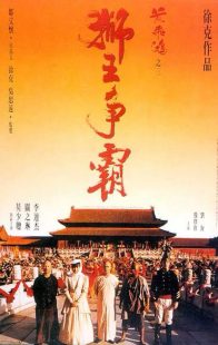 دانلود فیلم Once Upon a Time in China III 1992446605-1807913051
