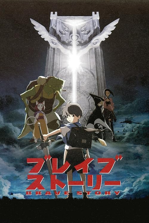دانلود انیمه Brave Story 2006