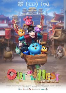 دانلود انیمیشن Out of the Nest 2024447745-881058225