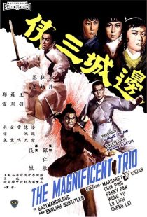 دانلود فیلم The Magnificent Trio 1966443360-2119088820