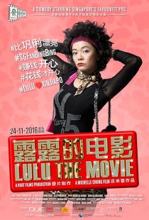دانلود فیلم Lulu the Movie 2016444454-299095715