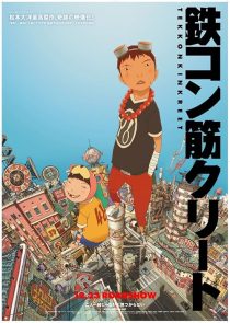 دانلود انیمه Tekkonkinkreet 2006443188-1122031340