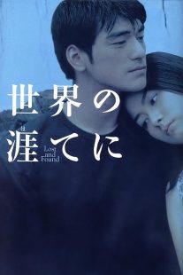 دانلود فیلم Lost and Found 1996444426-1177347026