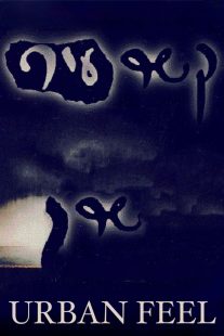 دانلود فیلم Urban Feel 1999446276-240909968