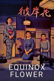 دانلود فیلم Equinox Flower 1958447519-2115043862