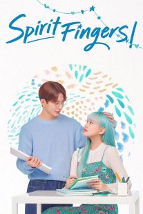 دانلود سریال کره‌ای Spirit Fingers449416-1383176725