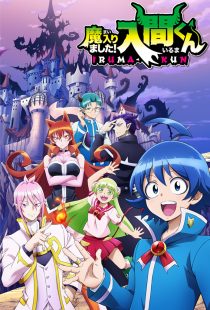 دانلود انیمه Welcome to Demon-School, Iruma-kun449605-382354258