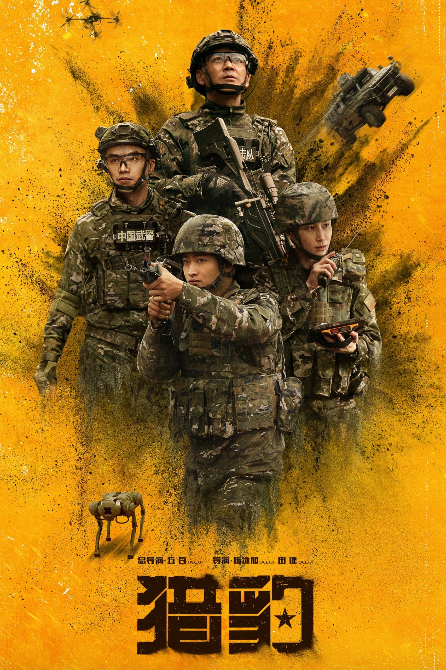 دانلود سریال The Cheetah  (Li Bao)