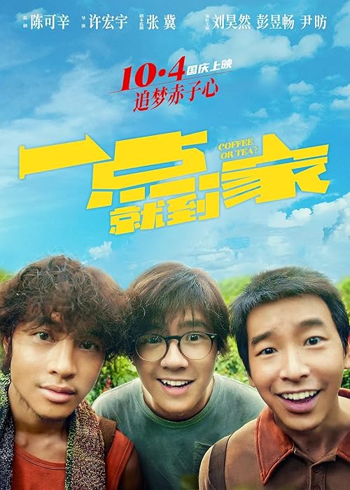 دانلود فیلم Coffee or Tea? 2020