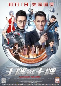 دانلود فیلم Mission Milano 2016448896-556634269