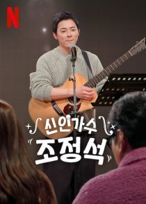 دانلود سریال کره‌ای A-List to Playlist448824-526734663