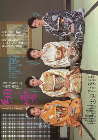 دانلود فیلم The Makioka Sisters 1983