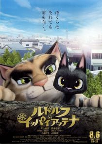 دانلود انیمه Rudolf the Black Cat 2016450599-367882024