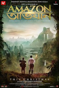 دانلود فیلم هندی Amazon Obhijaan 2017450525-1017937194
