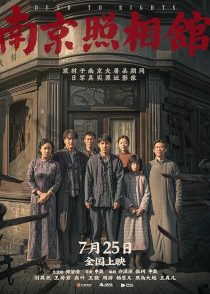 دانلود فیلم Dead to Rights 2025449624-662594196