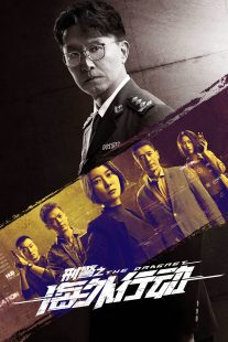 دانلود سریال The Dragnet452040-1759406762