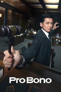 دانلود سریال کره‌ای Pro Bono451686-348991480