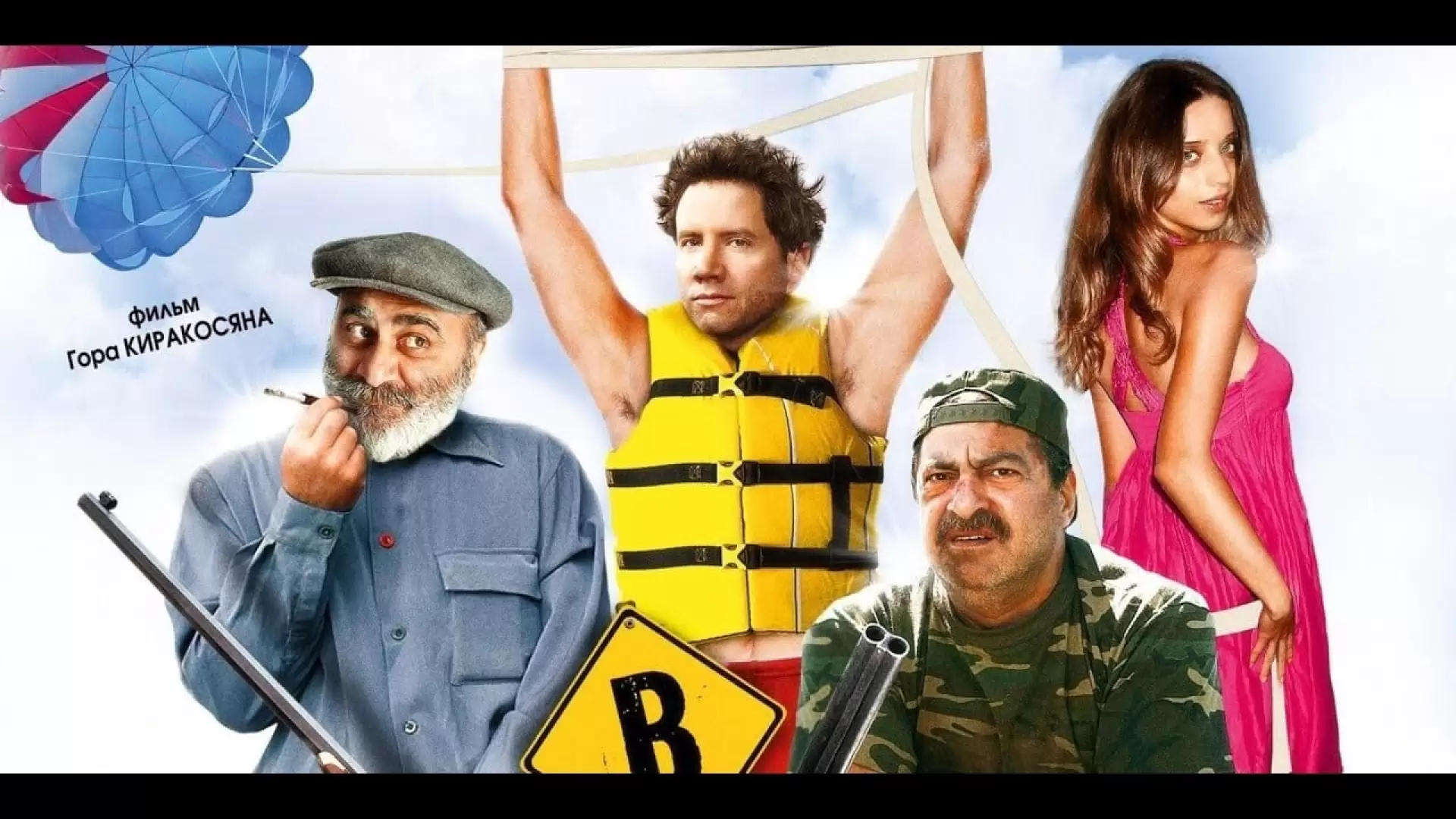 دانلود فیلم Lost and Found in Armenia 2012