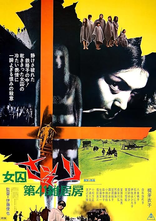 دانلود فیلم Female Prisoner Scorpion: Jailhouse 41 1972