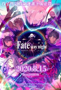 دانلود انیمه Fate/stay night [Heaven’s Feel] III. spring song 2020454873-1230712722