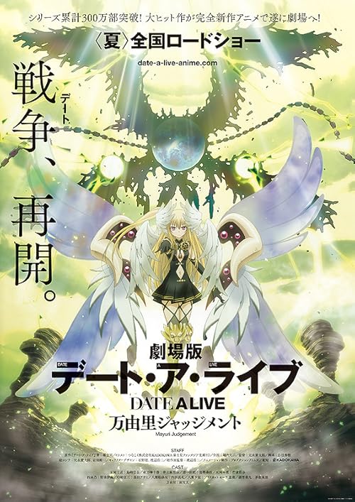 دانلود انیمه Date a Live Movie: Mayuri Judgement 2015