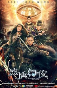 دانلود سریال An Oriental Odyssey451490-2044681539