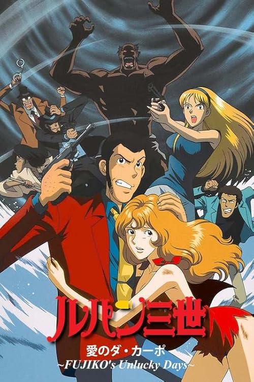 دانلود انیمه Lupin III: The Columbus Files 1999