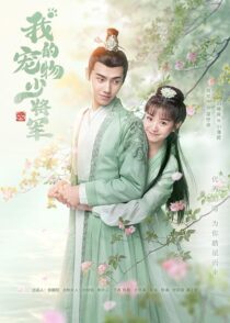 دانلود سریال Be My Cat452682-327548285