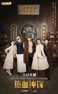 دانلود سریال Hot Blooded Detective452776-699065116